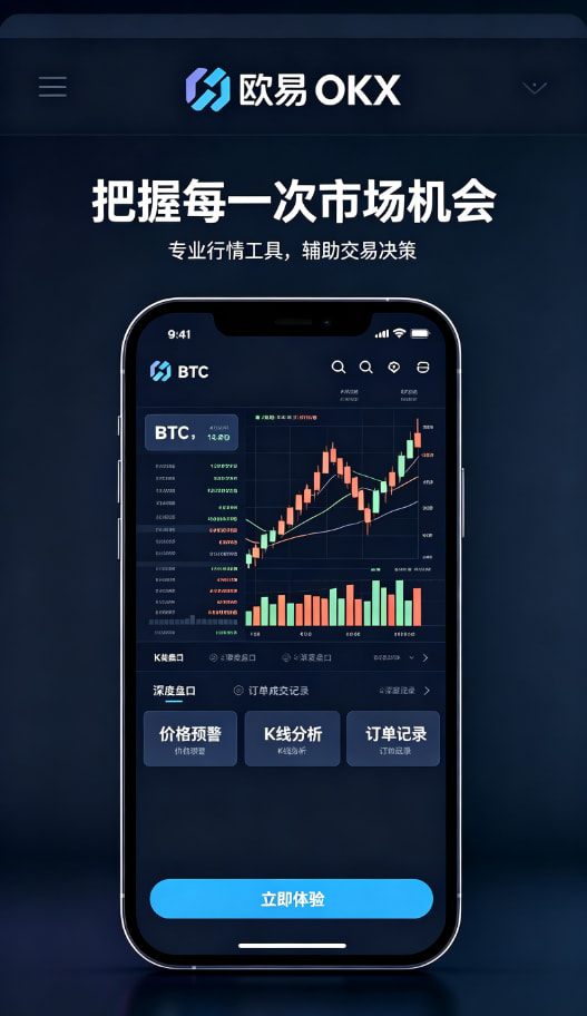 欧交易所app正版入口安全交易